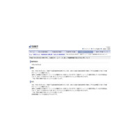 「宮崎で震度6強」の誤報、約30分にわたり気象庁HPに掲載 画像