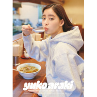 新木優子、2023年公式カレンダー発売決定！「食べ歩き」テーマのキュートなカット満載！ 画像