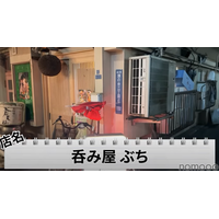 【動画あり】全べての酒好きにおすすめしたい“神とろたく”。海鮮酒場「呑み屋 ぶち」に行ってきた 画像