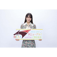 菅井友香、『競馬BEAT』新MCに就任「夢じゃないかと...」 画像