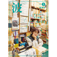 元日向坂46・宮田愛萌、文芸誌の表紙に登場「まさか私が表紙になる日が来るなんて……」 画像