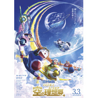 「ドラえもん」映画で一番好きな作品は？ 3位「のび太のワンニャン時空伝」、2位「新・のび太と鉄人兵団」、1位は… 画像