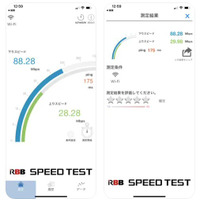 【回線速度】スマホのWi-Fi速度はコミュファ光使用がトップ！関東と関西でランキングに差も 画像