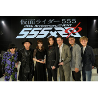 『仮面ライダー555』20周年イベントに半田健人、芳賀優里亜ら登壇！待望の新作は「夢にも思っていなかった」 画像