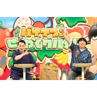 極上マグロ＆旬の地魚てんこ盛り！バナナマン日村、熊本県天草市で豪華海鮮丼を堪能！ 画像
