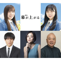 日向坂46・森本茉莉＆山口陽世のW主演舞台「幕が上がる」、全キャストが明らかに 画像