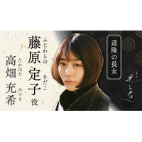 2024年放送のNHK大河ドラマ『光る君へ』に高畑充希、三浦翔平、本郷奏多ら 画像