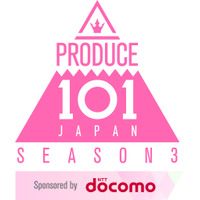 新ガールズグループオーディション『PRODUCE 101 JAPAN SEASON3』、応募総数は過去最多の1万4000人！ 画像