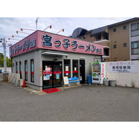 宮っ子ラーメン「30周年祭」開催！麺類全品300円引きや「餃子無料券」など 画像
