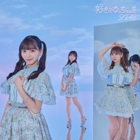 SKE48、最新シングルのタイトル＆ジャケ写公開！グループ初センターは末永桜花 画像