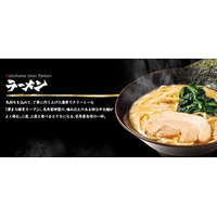 壱角家「家系ラーメン並」が2日限定650円に！新庄剛志アンバサダー就任1周年記念 画像