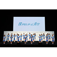 新アイドル「僕が見たかった青空」、メンバー紹介動画の公開がスタート！初回は杉浦英恋 画像