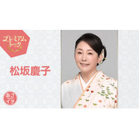 明日30日の『あさイチ』に松坂慶子が登場！朝ドラ『らんまん』と役柄を語る 画像