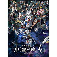 「機動戦士ガンダム　水星の魔女」Season2、最終回が本日放送 画像