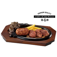 肉×肉、肉×エビ！ブロンコビリー「スタミナコンビ祭2023」開催 画像