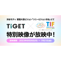 渋谷の大型ビジョンで放映中！「TIGET×TIF2023」特別映像の第二弾はデビアン 画像