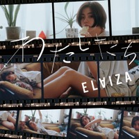 ELAIZA（池田エライザ）、明日配信の新曲「わたしたち」ティザー映像第2弾が公開 画像