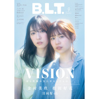 『B.L.T.９月号』日向坂46・金村美玖＆松田好花の表紙＆ポスター解禁 画像