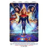 マーベル・スタジオ劇場公開最新作『マーベルズ』本予告が公開！チームワークゼロのこじらせ系チーム“マーベルズ”誕生 画像