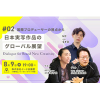 韓国版『スマホを落としただけなのに』の立役者が語る、「日本実写作品のグローバル展望」イベント開催 画像