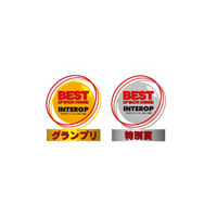 【Interop Tokyo 2009（Vol.10）】“Best of Show Award”2009アワードが発表 画像