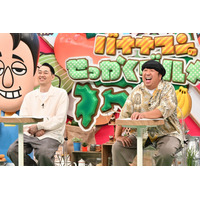 バナナマン日村、夏の北海道富良野で極上スープカレー＆老舗えび丼を堪能！貴乃花ら爆食軍団は静岡県浜松に初出陣 画像