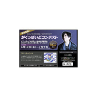 お前ら気合入れて作れよ！　GACKT審査の「がくっぽいどコンテスト」 画像