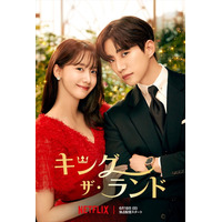 韓国ドラマ『キング・ザ・ランド』主演の少女時代・ユナが共演者との貴重なオフショット公開！ 画像