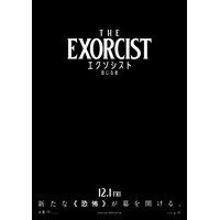 映画『エクソシスト 信じる者』が12月1日公開！特報映像にはオリジナルキャストであるエレン・バースティンの姿も 画像