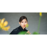 渡邉理佐、オフィシャルFCサイトが本日オープン！ 画像