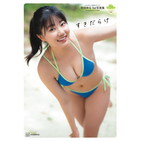 “ミスマガジン2022”咲田ゆな、1st写真集タイトルは『すきだらけ』　表紙は爽やかな青ビキニカット 画像