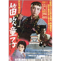 Movie Circusで「新諸国物語特集」開始〜NHK連続ラジオドラマ映画化作品 画像