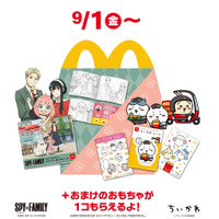 マクドナルドのハッピーセットに「SPY×FAMILY」と「ちいかわ」初登場！ 画像