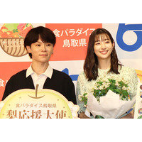 足立梨花が夫婦で初イベント！「食パラダイス鳥取県 梨応援大使」に就任 画像