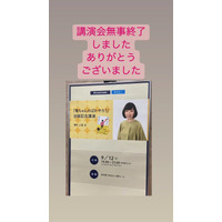 広川ひかる、夫・上島竜兵さんとの日々を描いた著者の出版記念講演を終えて感謝 画像