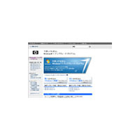 日本HP、Microsoft Windows 7への無償アップグレードキャンペーンを実施——コンシューマー向けPC対象 画像