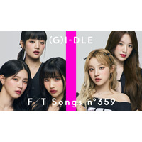 韓国の5人組ガールズグループ・(G)I-DLEが「THE FIRST TAKE」に初登場！ 画像