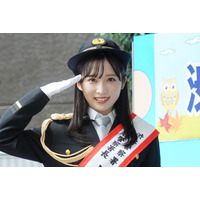 AKB48小栗有以、制服姿でかわいすぎる一日警察署長に！渋谷警察署で「部隊出動！」の号令 画像