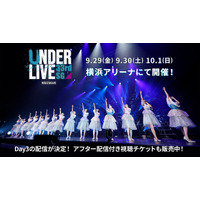 「乃木坂46 33rdSGアンダーライブ」Day3のオンライン配信が決定！ 画像