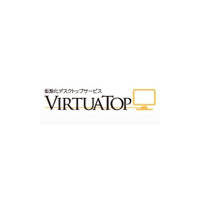 丸紅、仮想化デスクトップサービス「VirtuaTop」の提供を開始 画像