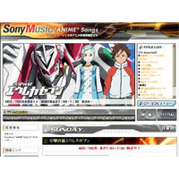 SonyMusic“ANIME”Songs〜ガンダムSEED DESTINY等人気アニメ情報＆主題歌配信 画像