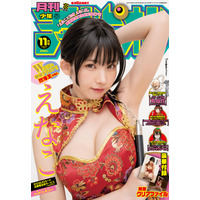 えなこ、セクシー“烈海王”コスプレで本日発売『月刊少年チャンピオン』表紙＆巻頭に登場 画像