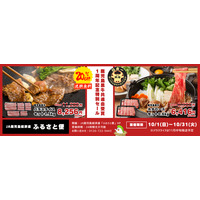 鹿児島黒牛が20％OFFに！1周年記念特別セール開催中！ 画像