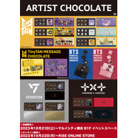 K-POPアーティストの限定チョコレート、10月21日から販売開始！ 画像