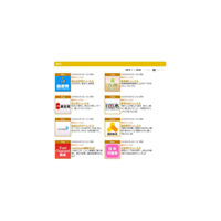 衆院選挙期間中、ニコニコ動画「政治チャンネル」がコメント非表示に 画像