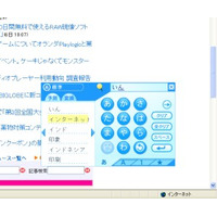 ジャストシステム、キーボードを使わずに日本語入力ができるシステム「モジット」を公開 画像