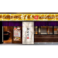 ひとりしゃぶしゃぶ専門店、おもき八重洲鉄鋼ビル店がニューOPEN 画像