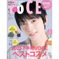 羽生結弦、『VOCE』1月号表紙に初登場！CLAMPとのコラボ絵本『GIFT』の詳細も明らかに 画像