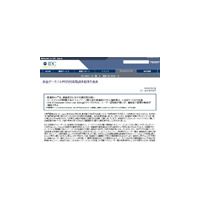 低価格なネットブックは画面表示に不満、薄型ノートPCの今後に期待——IDC Japan調べ 画像
