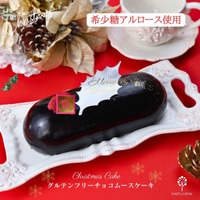 低糖質専門店NATUVIEWがクリスマス限定チョコムースケーキを予約販売中 画像